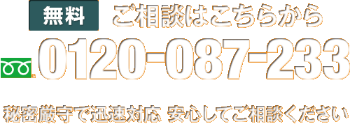 電話で相談する